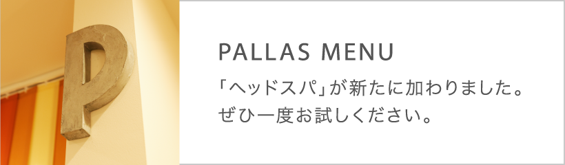 PALLAS MENU